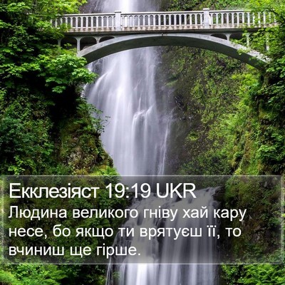 Екклезіяст 19:19 UKR Bible Verse Image