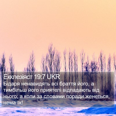 Екклезіяст 19:7 UKR Bible Verse Image