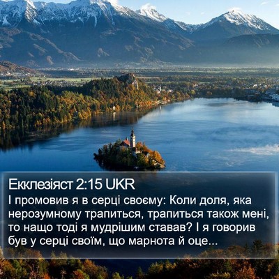 Екклезіяст 2:15 UKR Bible Verse Image
