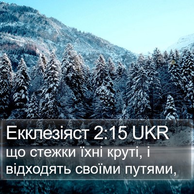 Екклезіяст 2:15 UKR Bible Verse Image