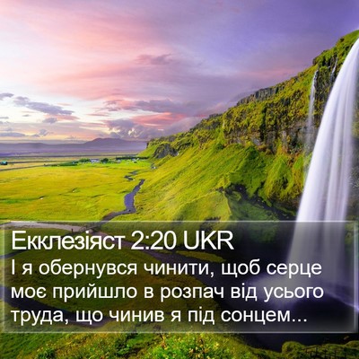 Екклезіяст 2:20 UKR Bible Verse Image