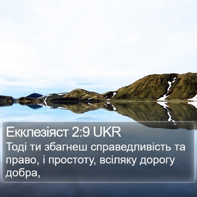 Екклезіяст 2:9 UKR Bible Verse Image