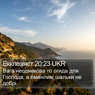 Екклезіяст 20:23 UKR Bible Verse Image