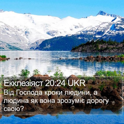 Екклезіяст 20:24 UKR Bible Verse Image