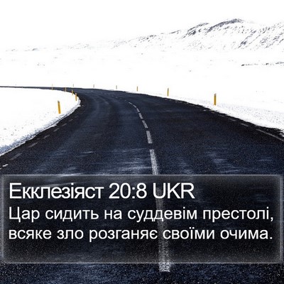 Екклезіяст 20:8 UKR Bible Verse Image