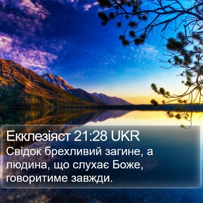 Екклезіяст 21:28 UKR Bible Verse Image