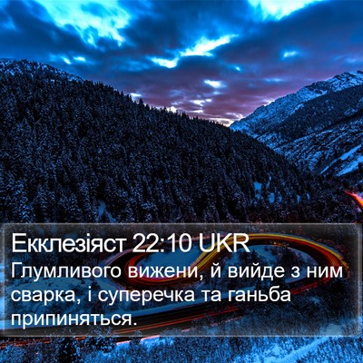 Екклезіяст 22:10 UKR Bible Verse Image