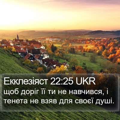 Екклезіяст 22:25 UKR Bible Verse Image