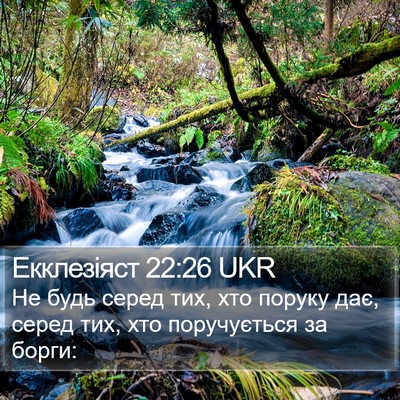 Екклезіяст 22:26 UKR Bible Verse Image