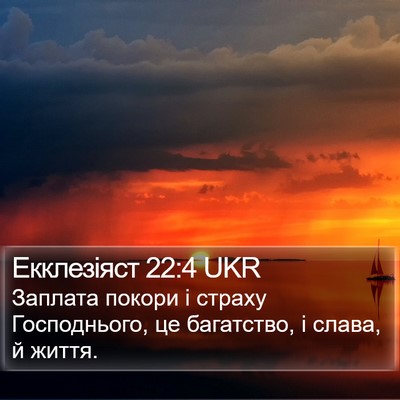 Екклезіяст 22:4 UKR Bible Verse Image