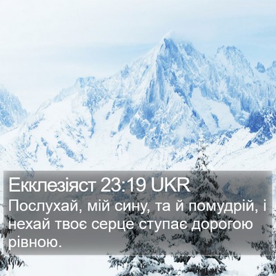 Екклезіяст 23:19 UKR Bible Verse Image