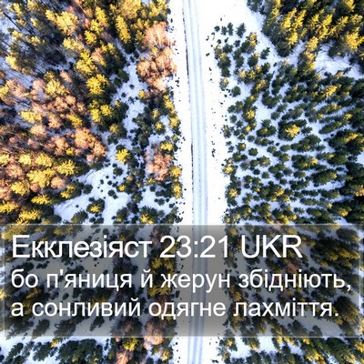 Екклезіяст 23:21 UKR Bible Verse Image