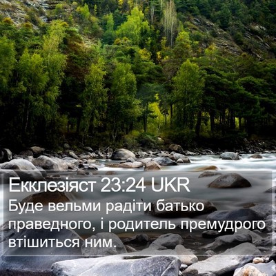 Екклезіяст 23:24 UKR Bible Verse Image