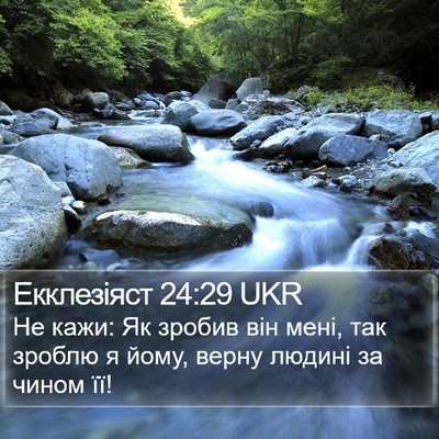 Екклезіяст 24:29 UKR Bible Verse Image