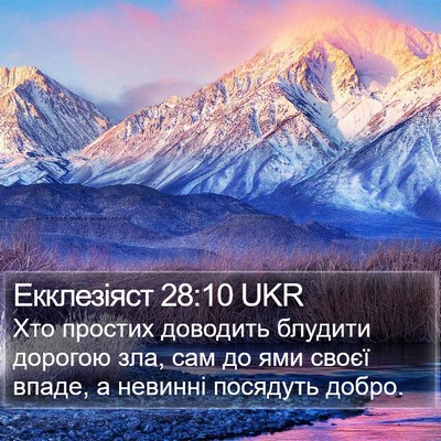 Екклезіяст 28:10 UKR Bible Verse Image