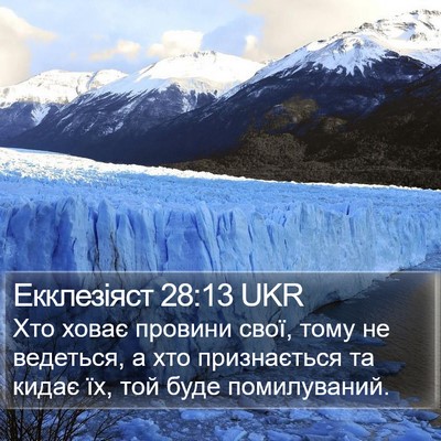 Екклезіяст 28:13 UKR Bible Verse Image