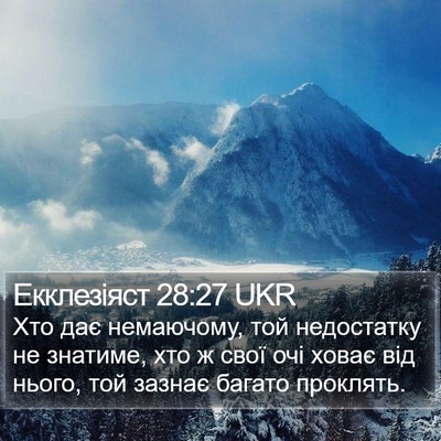 Екклезіяст 28:27 UKR Bible Verse Image