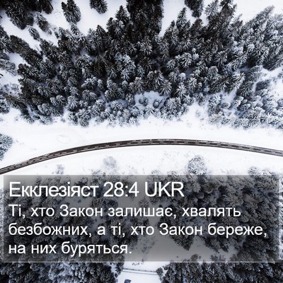 Екклезіяст 28:4 UKR Bible Verse Image