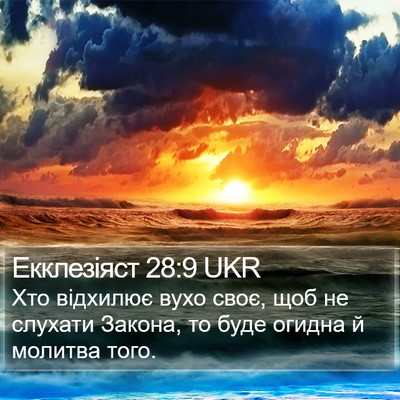 Екклезіяст 28:9 UKR Bible Verse Image