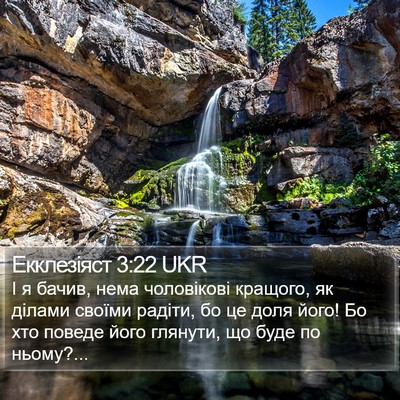 Екклезіяст 3:22 UKR Bible Verse Image