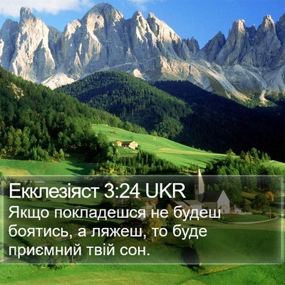 Екклезіяст 3:24 UKR Bible Verse Image