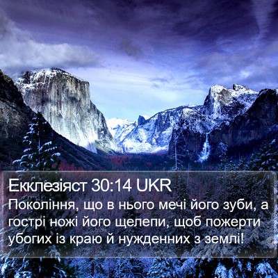 Екклезіяст 30:14 UKR Bible Verse Image