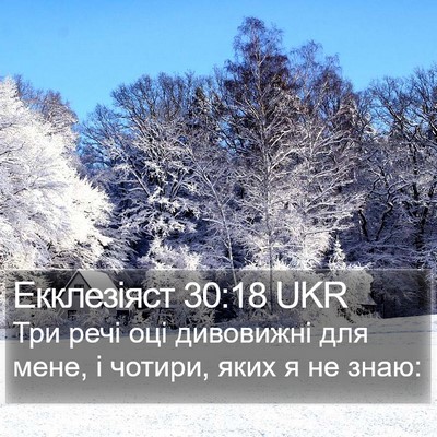 Екклезіяст 30:18 UKR Bible Verse Image