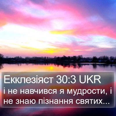 Екклезіяст 30:3 UKR Bible Verse Image
