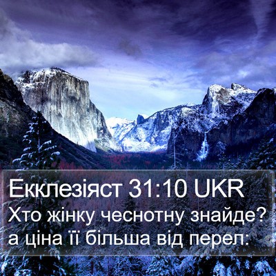 Екклезіяст 31:10 UKR Bible Verse Image