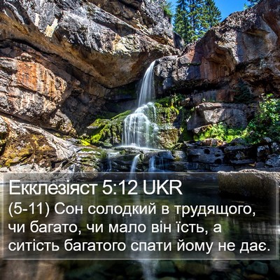 Екклезіяст 5:12 UKR Bible Verse Image