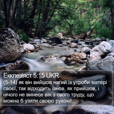 Екклезіяст 5:15 UKR Bible Verse Image