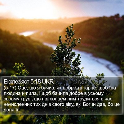 Екклезіяст 5:18 UKR Bible Verse Image