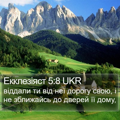 Екклезіяст 5:8 UKR Bible Verse Image