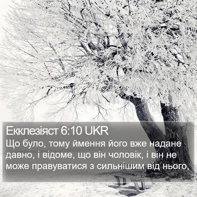 Екклезіяст 6:10 UKR Bible Verse Image