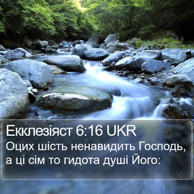 Екклезіяст 6:16 UKR Bible Verse Image