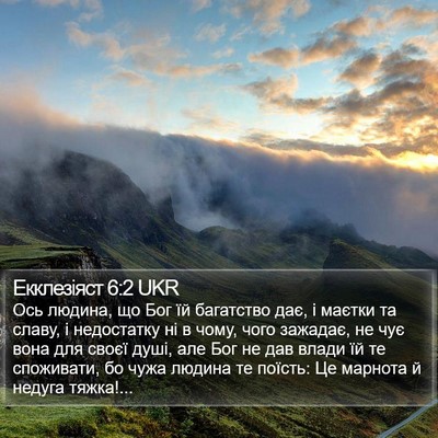 Екклезіяст 6:2 UKR Bible Verse Image