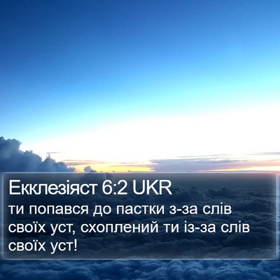 Екклезіяст 6:2 UKR Bible Verse Image