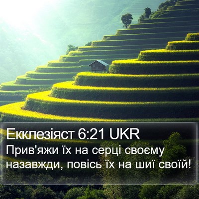 Екклезіяст 6:21 UKR Bible Verse Image