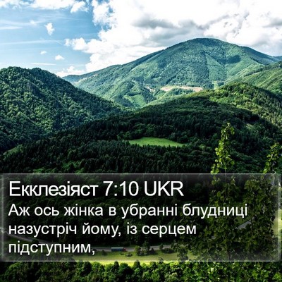 Екклезіяст 7:10 UKR Bible Verse Image