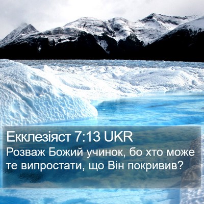 Екклезіяст 7:13 UKR Bible Verse Image