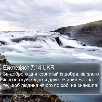 Екклезіяст 7:14 UKR Bible Verse Image