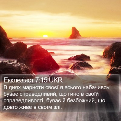 Екклезіяст 7:15 UKR Bible Verse Image