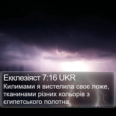 Екклезіяст 7:16 UKR Bible Verse Image