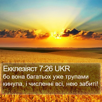 Екклезіяст 7:26 UKR Bible Verse Image