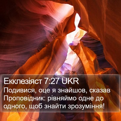 Екклезіяст 7:27 UKR Bible Verse Image