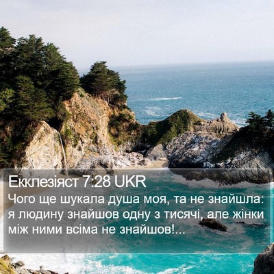 Екклезіяст 7:28 UKR Bible Verse Image