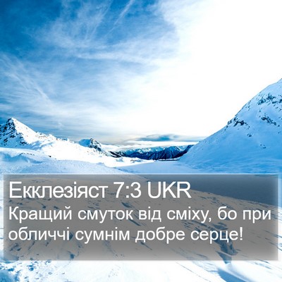 Екклезіяст 7:3 UKR Bible Verse Image