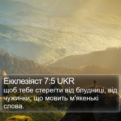Екклезіяст 7:5 UKR Bible Verse Image