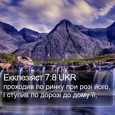 Екклезіяст 7:8 UKR Bible Verse Image