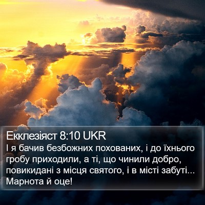 Екклезіяст 8:10 UKR Bible Verse Image
